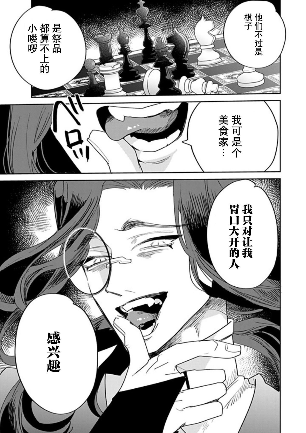第37话