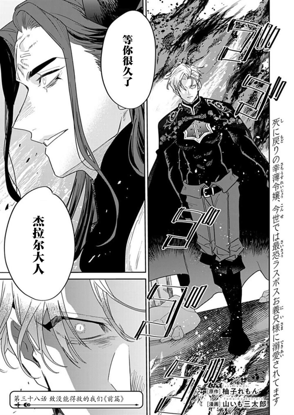 第38话