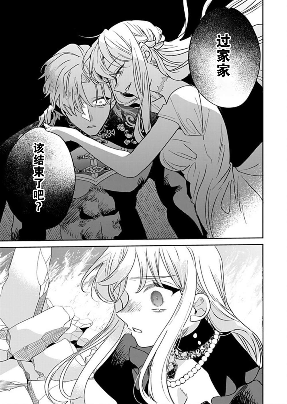 第38话