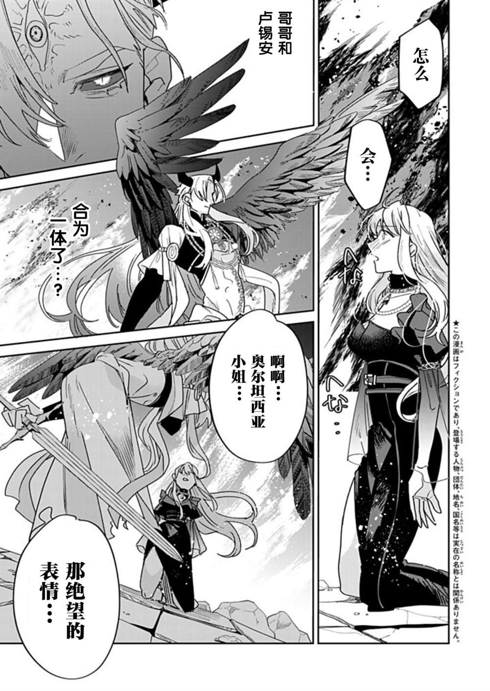 第38.2话