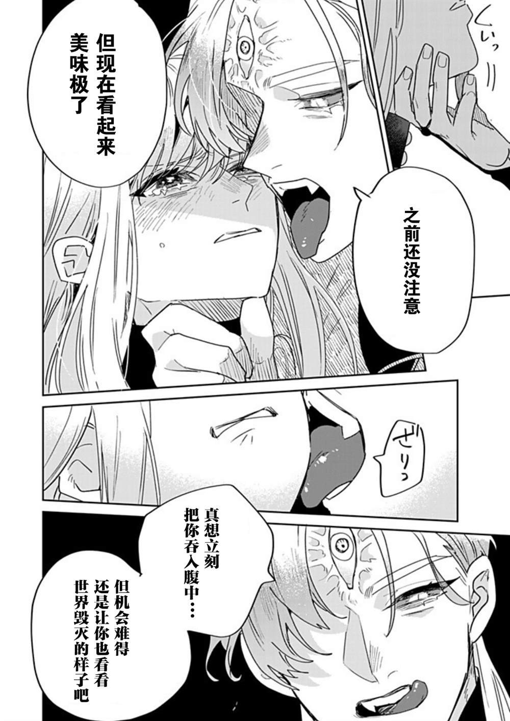 第38.2话