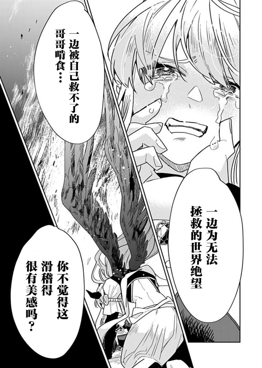 第38.2话
