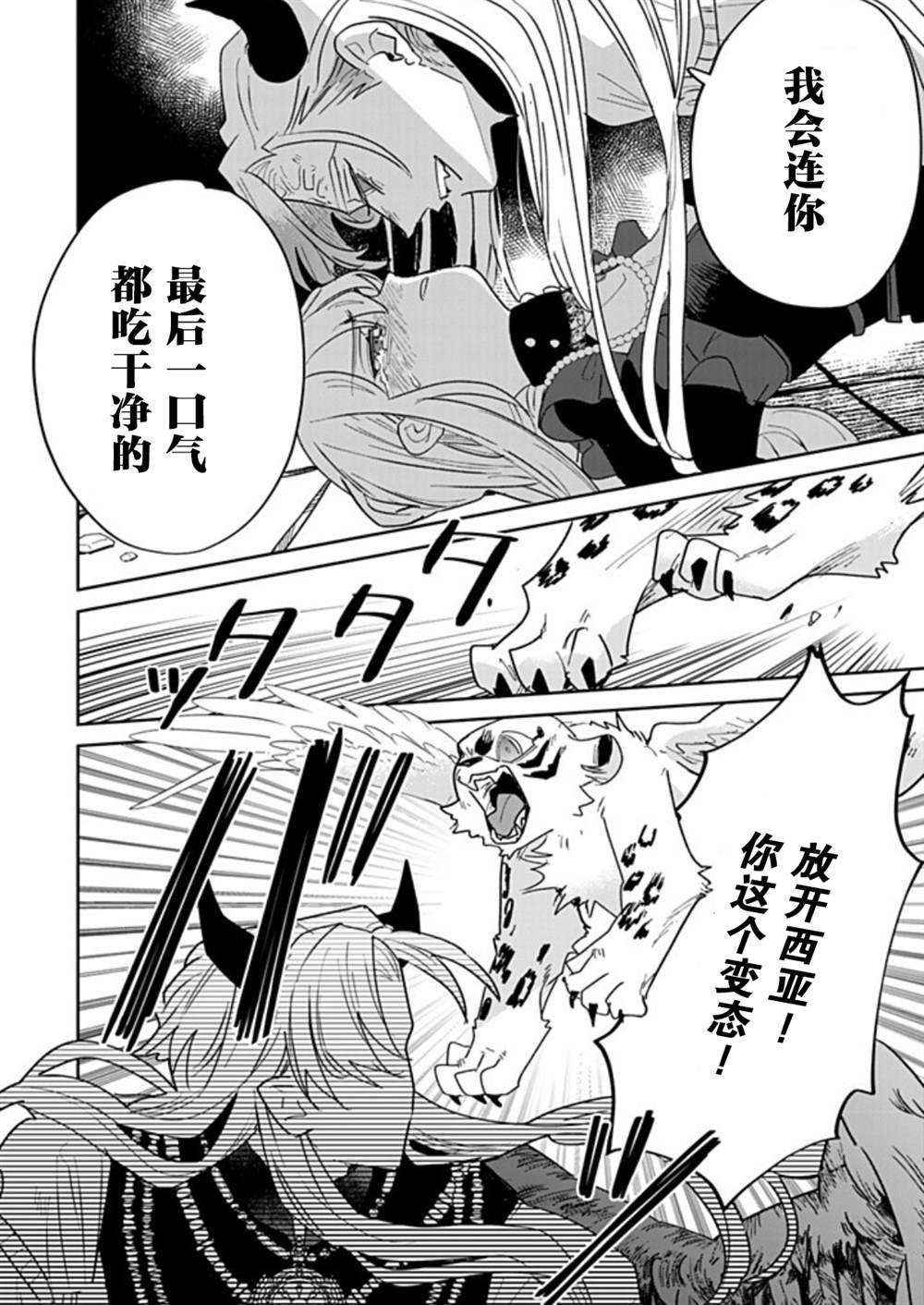 第38.2话