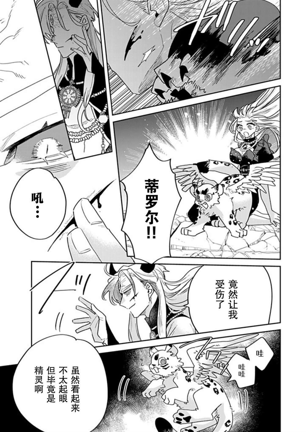 第38.2话