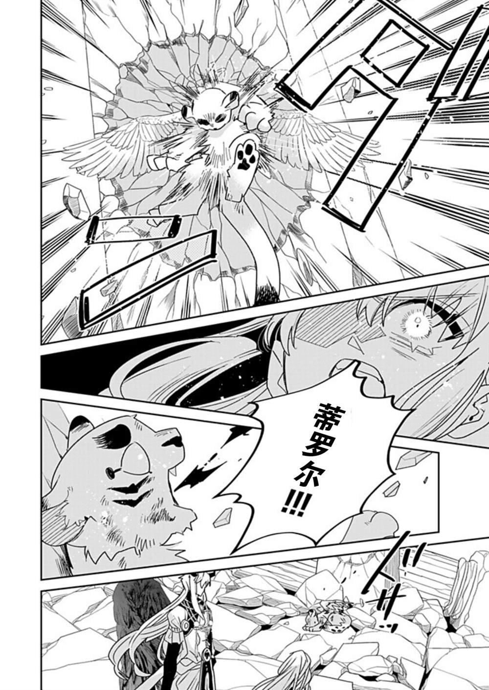 第38.2话
