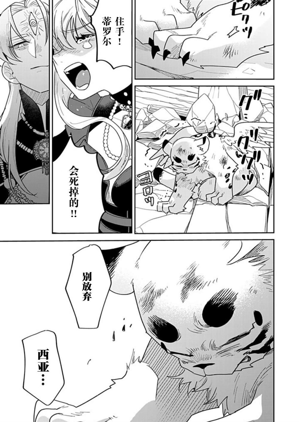 第38.2话