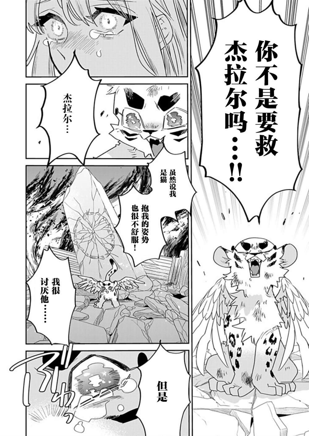 第38.2话
