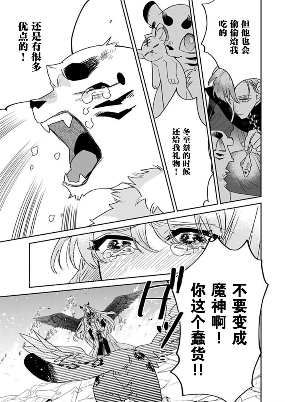 第38.2话