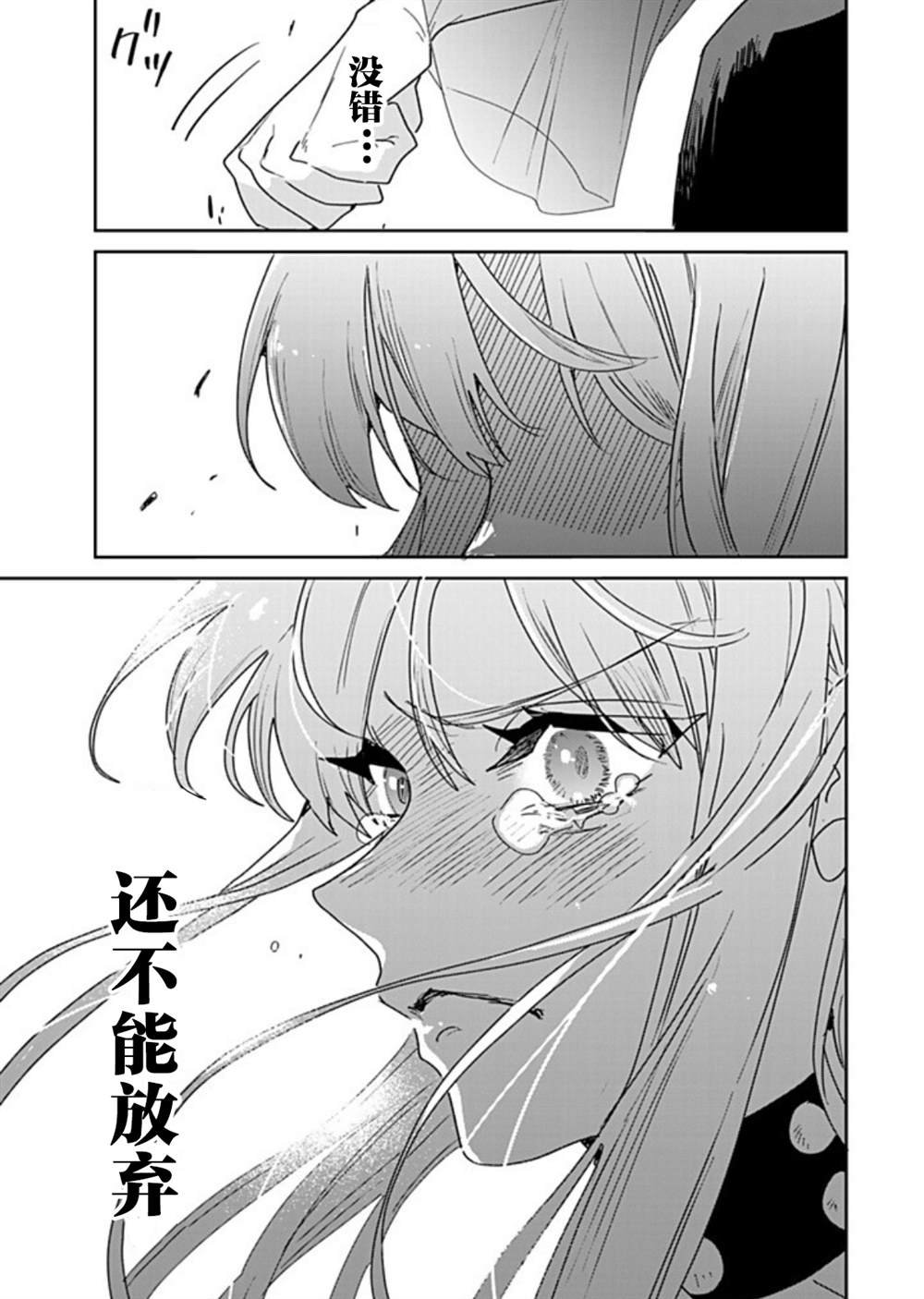 第38.2话