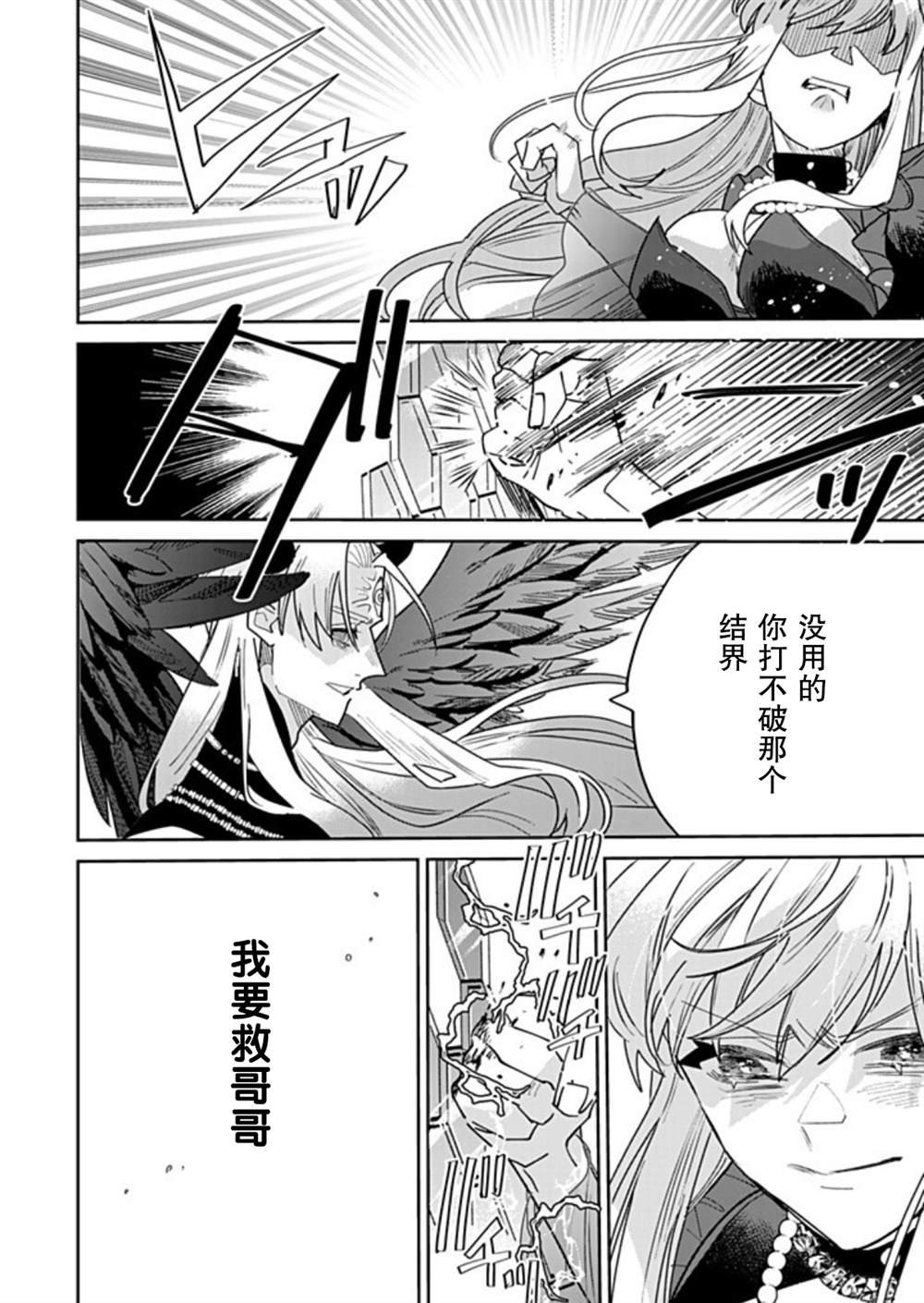 第38.2话