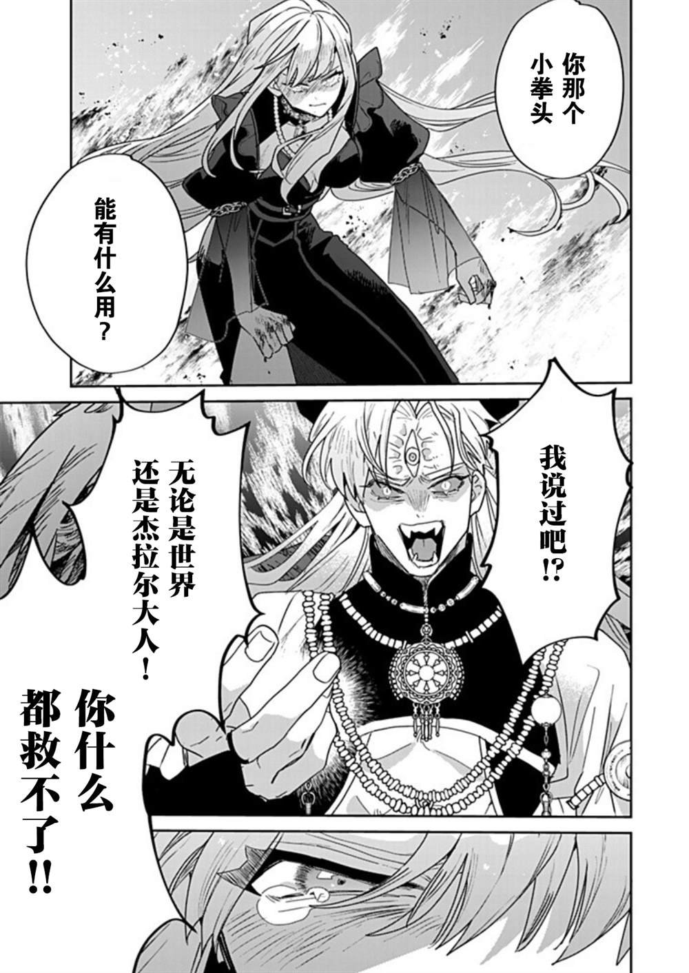 第38.2话