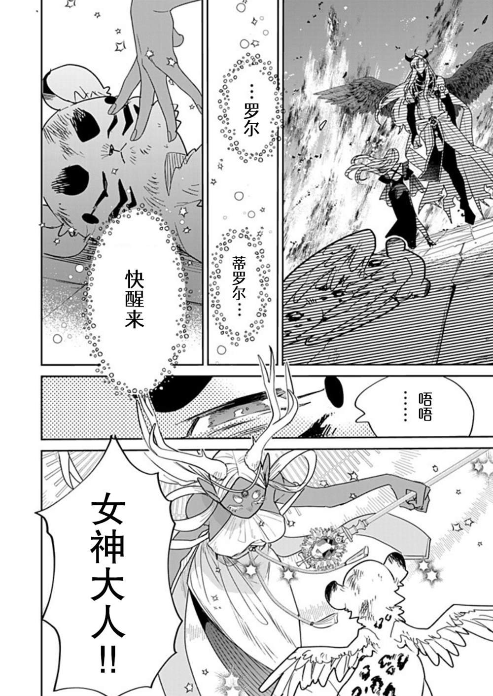 第38.2话
