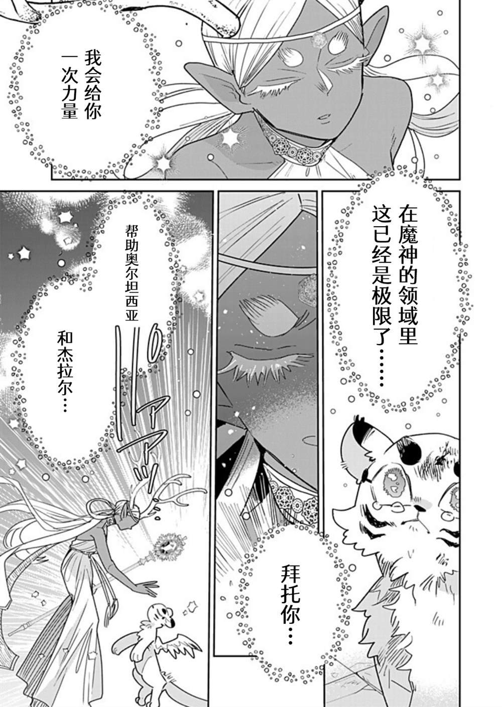 第38.2话