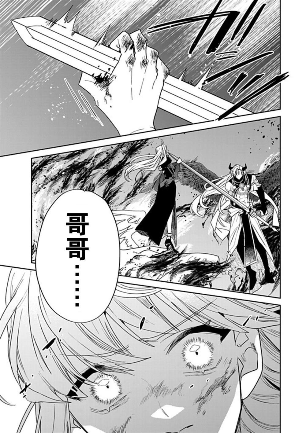第38.2话