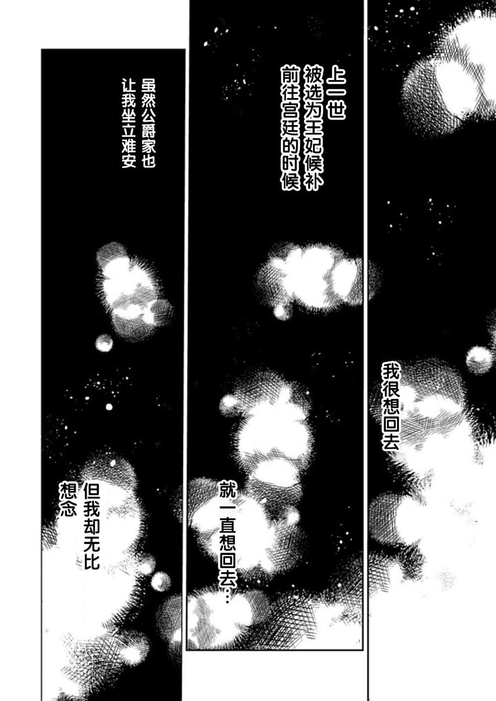 第38.2话
