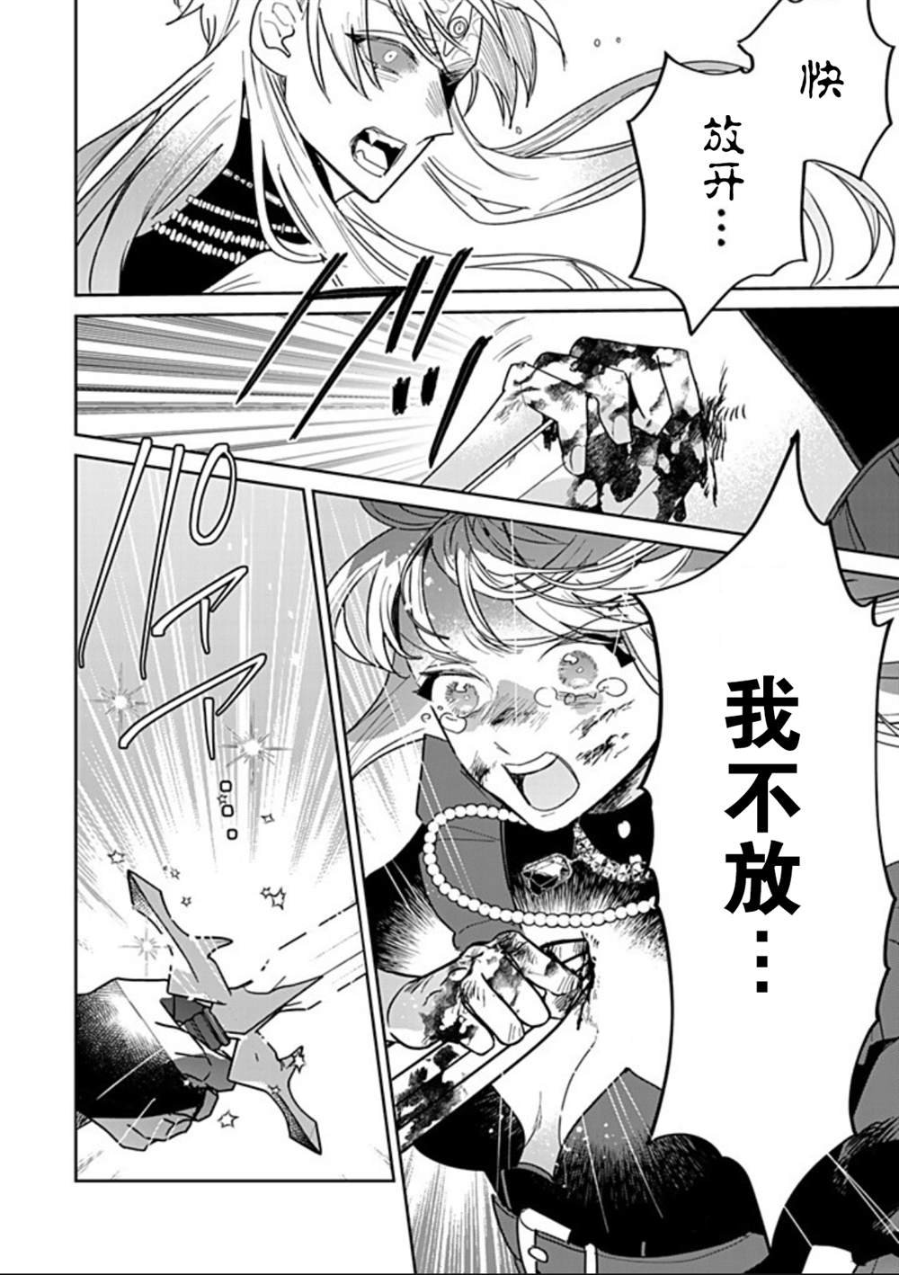 第38.2话
