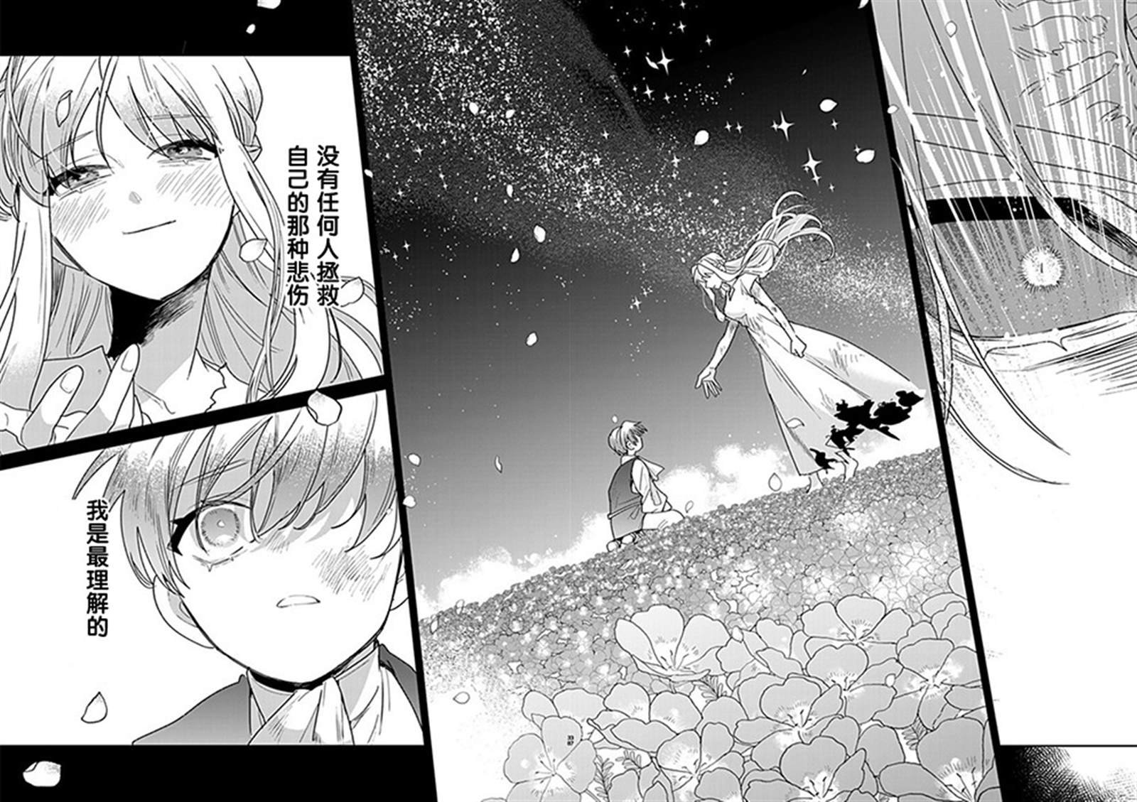 第38.2话