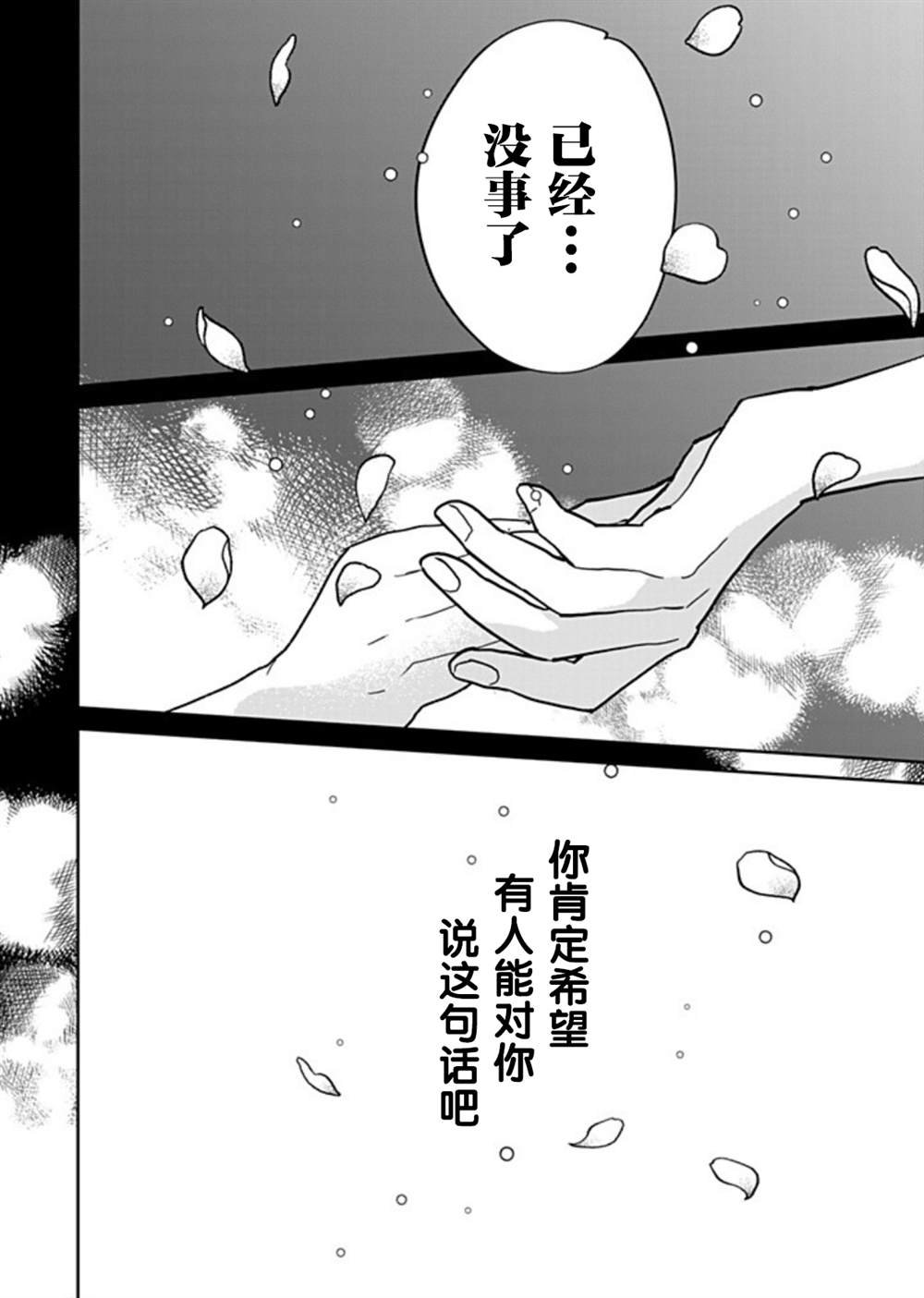 第38.2话