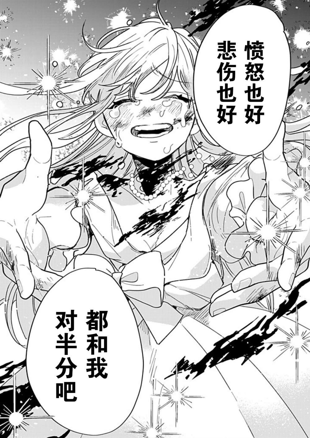 第38.2话