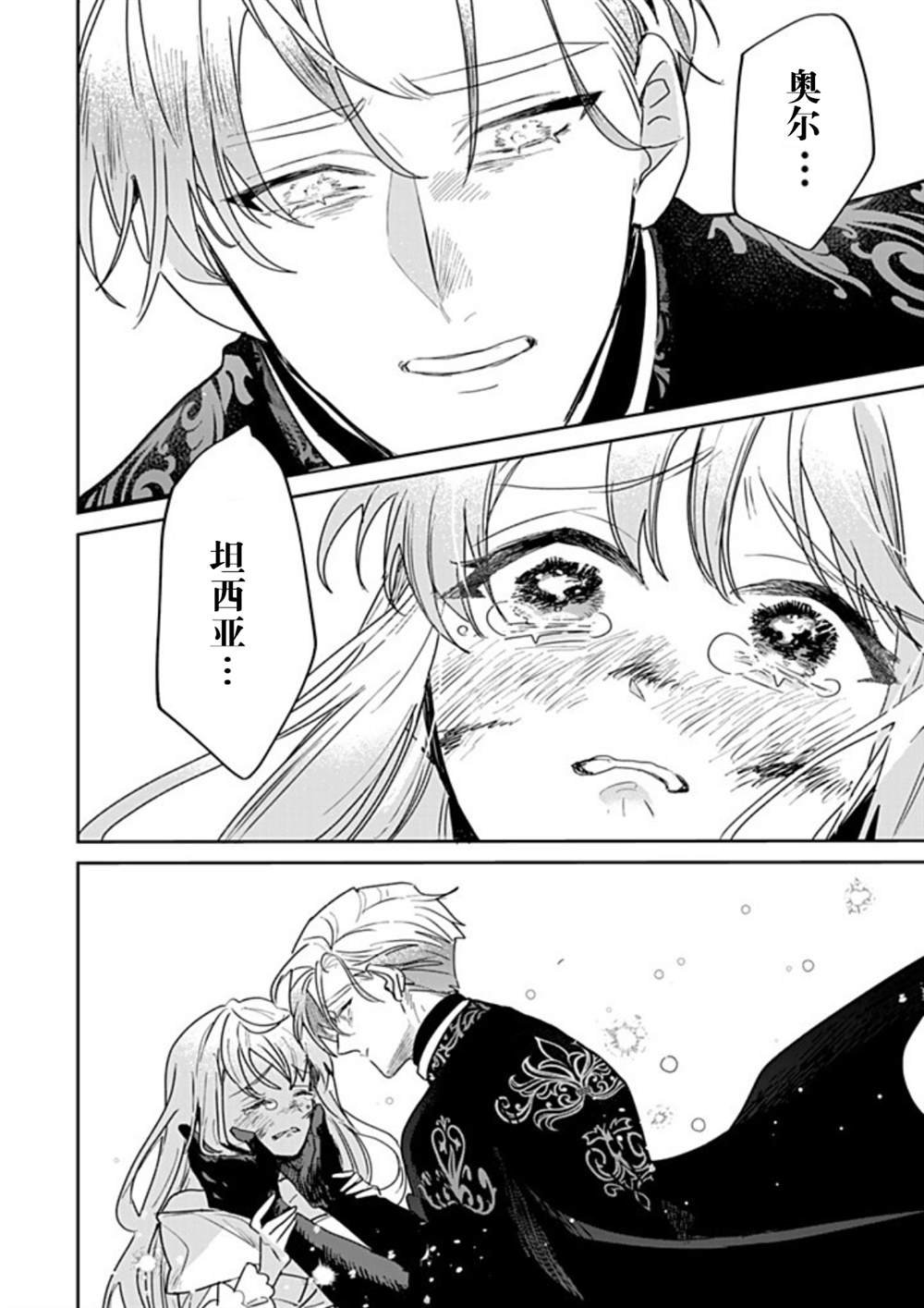 第38.2话