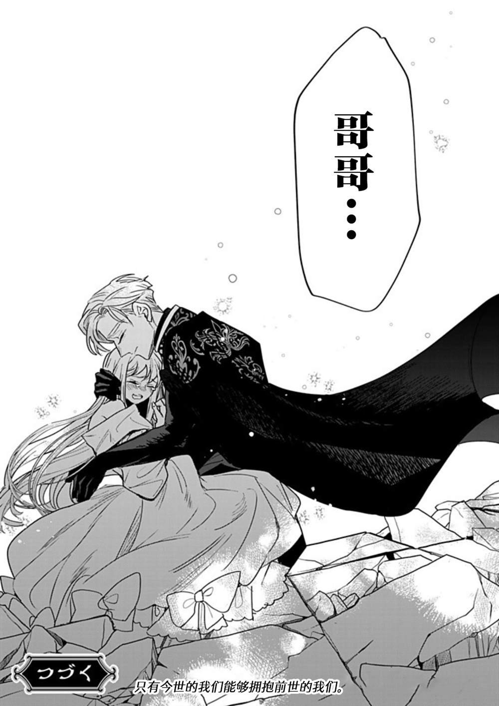 第38.2话