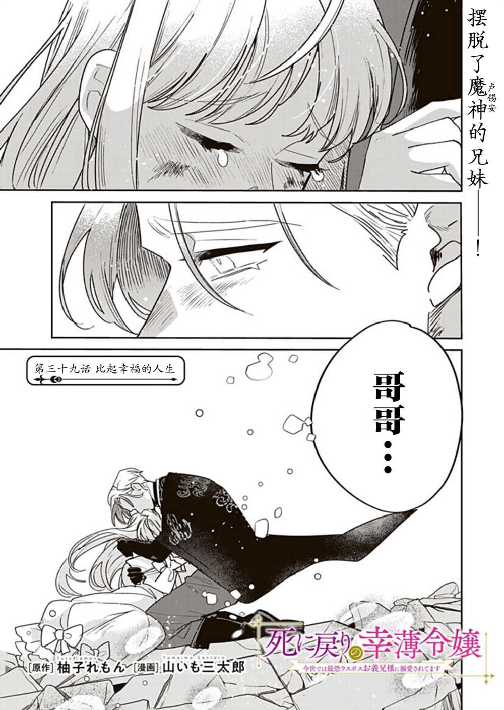 第39话