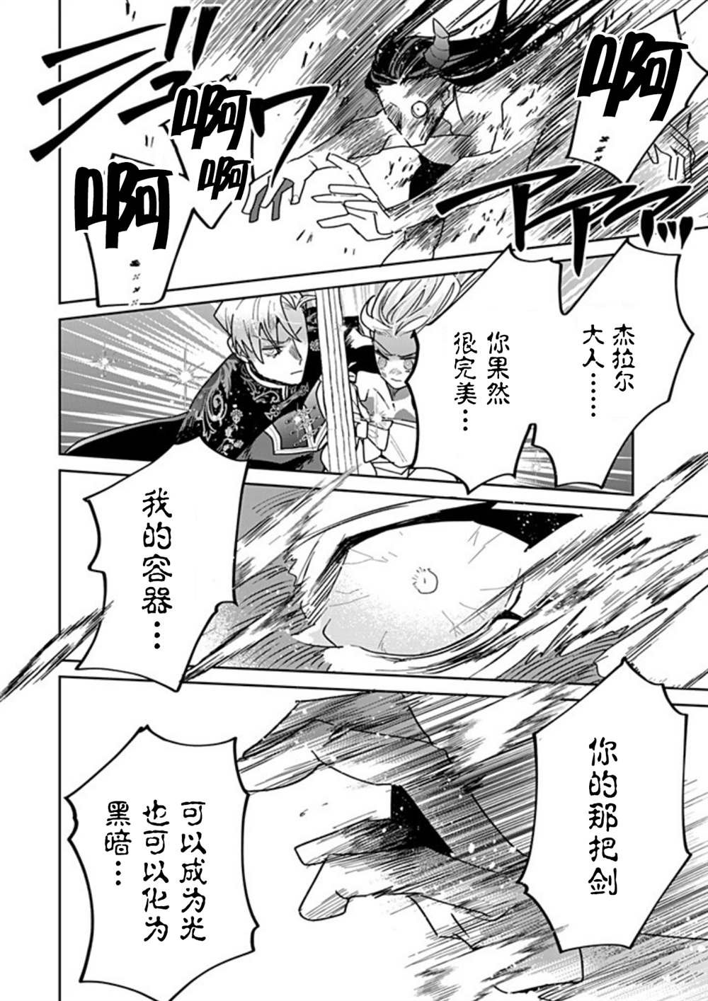 第39话