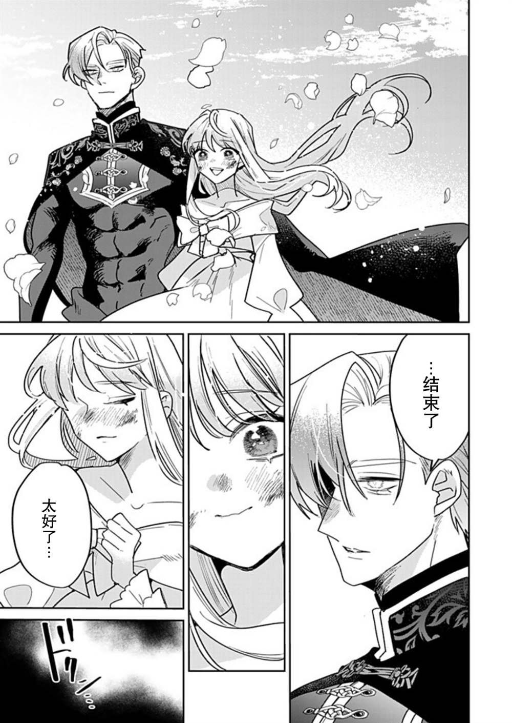 第39话