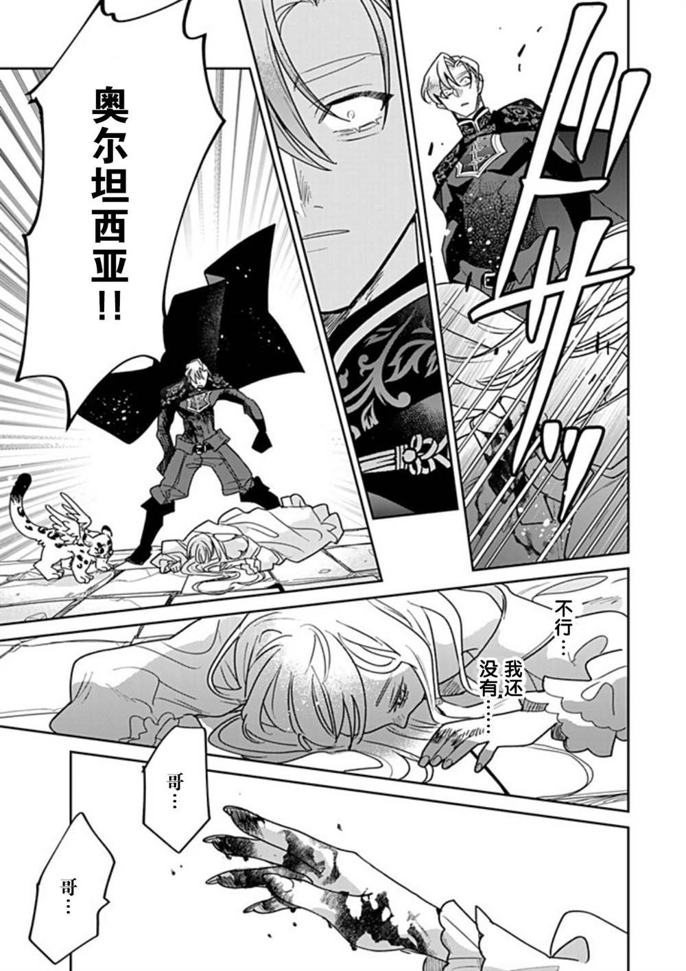 第39话