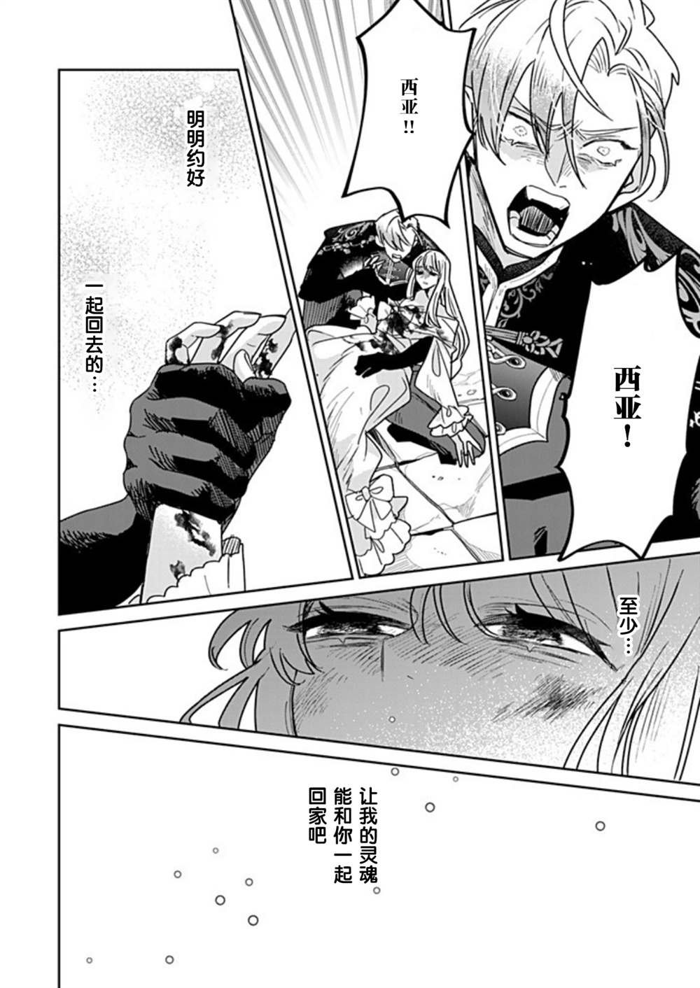 第39话