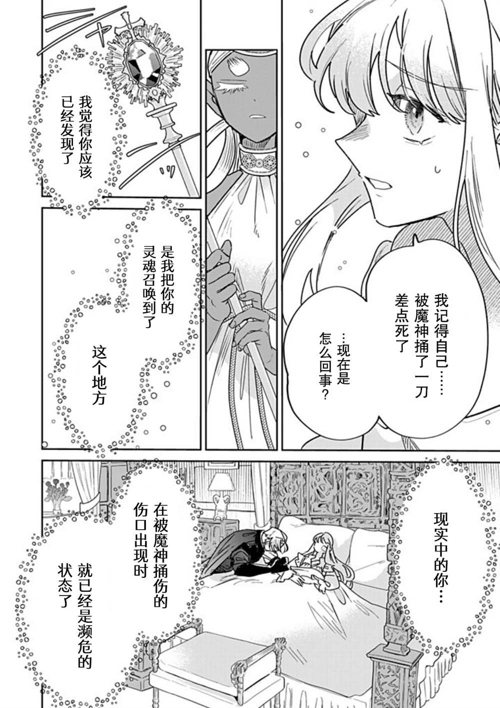 第39话