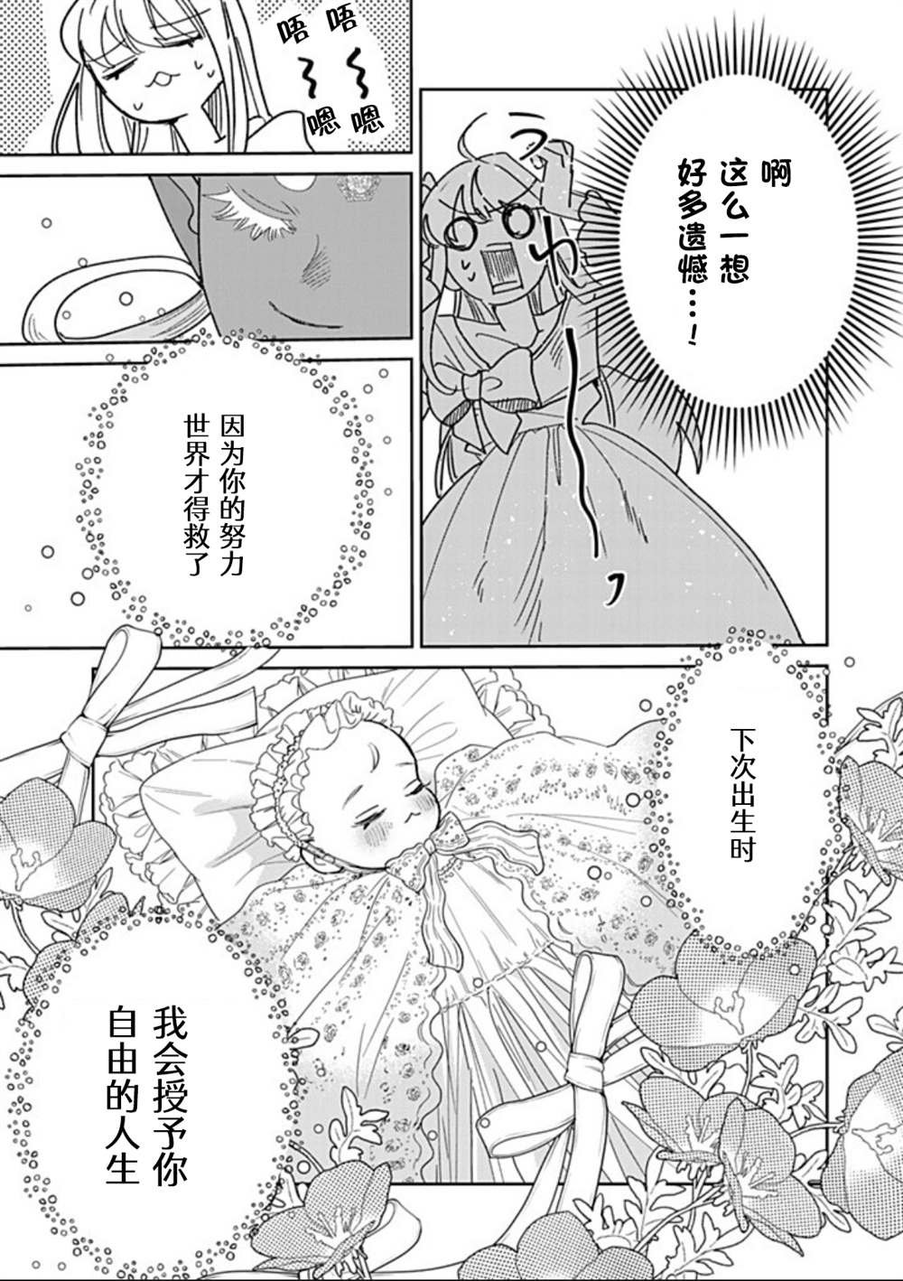 第39话