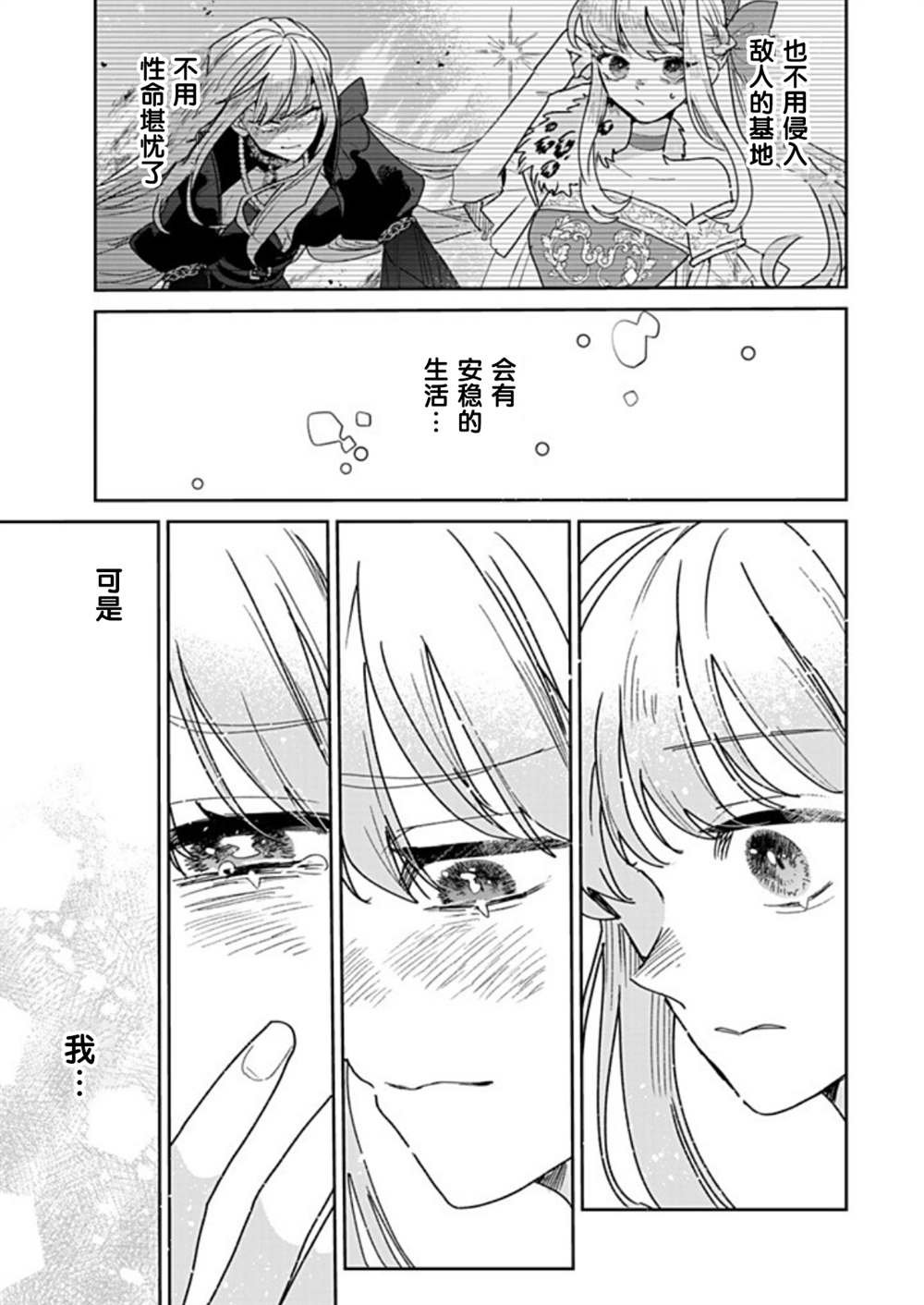 第39话