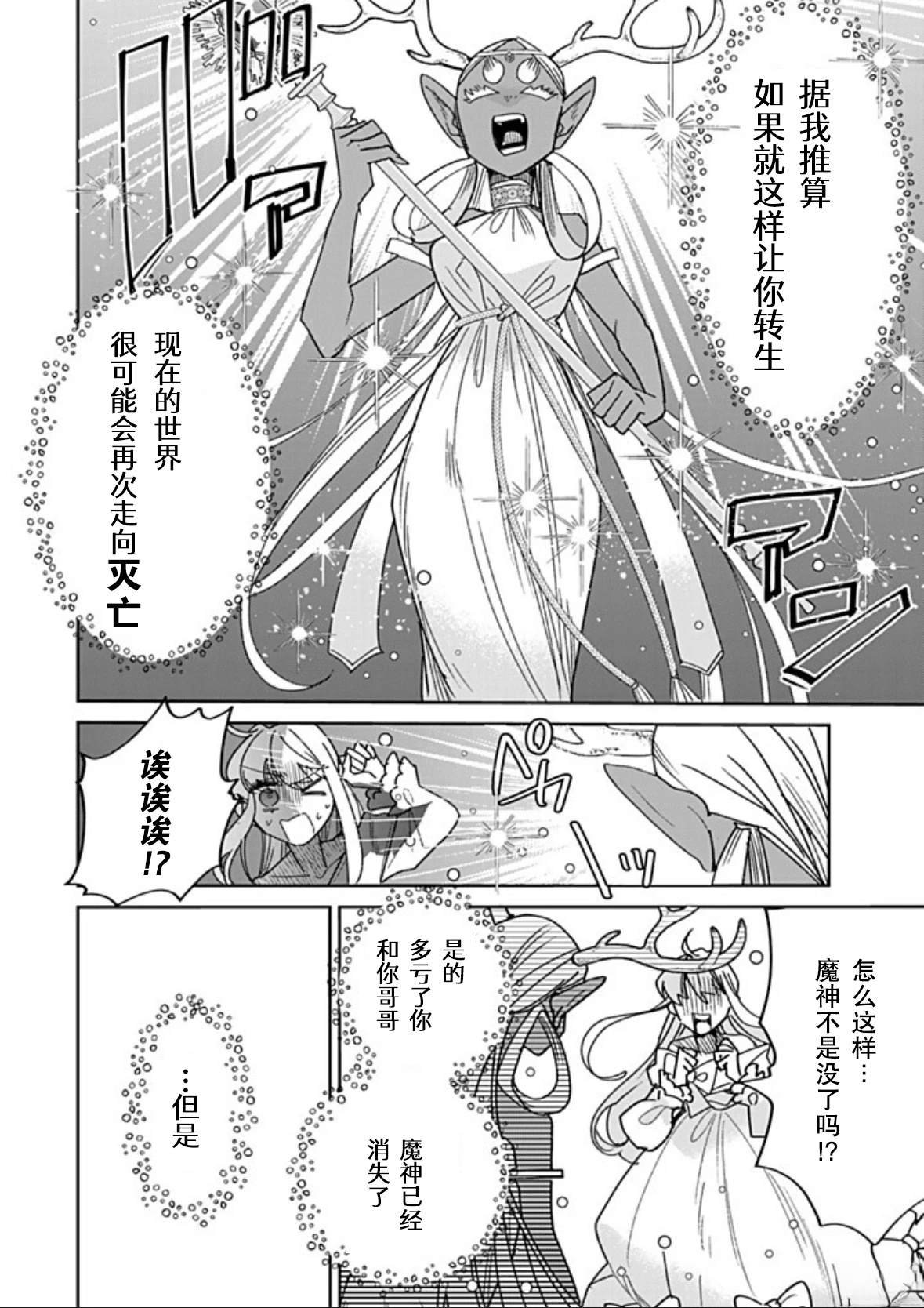 第40话