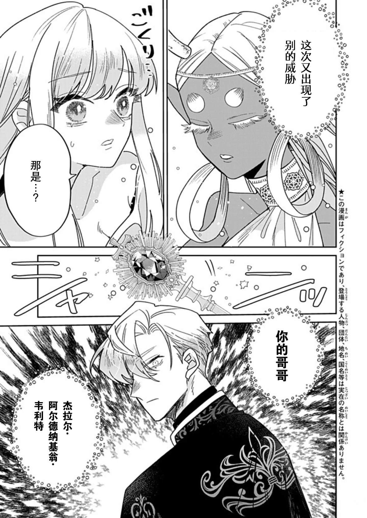 第40话