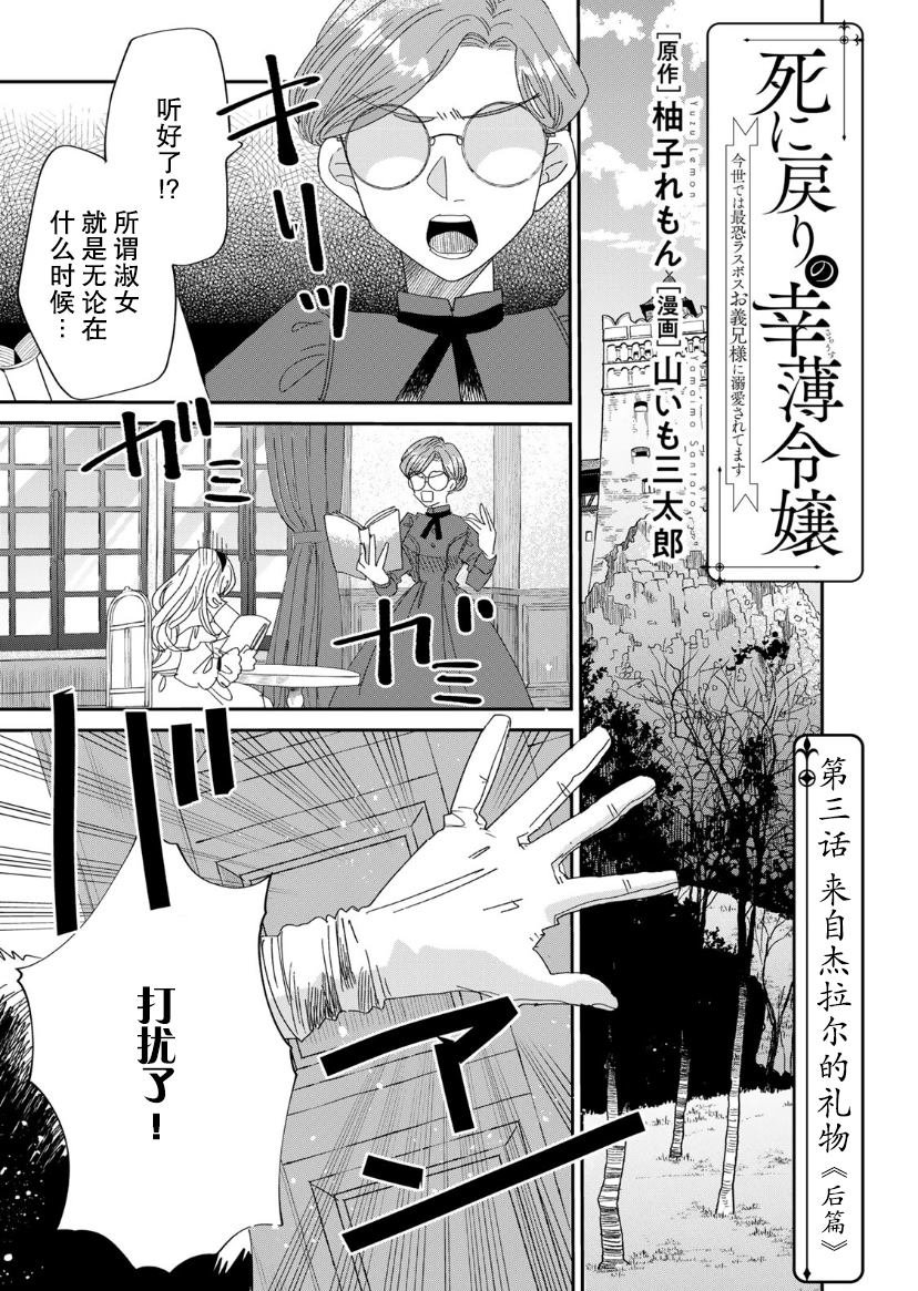 第3.2话