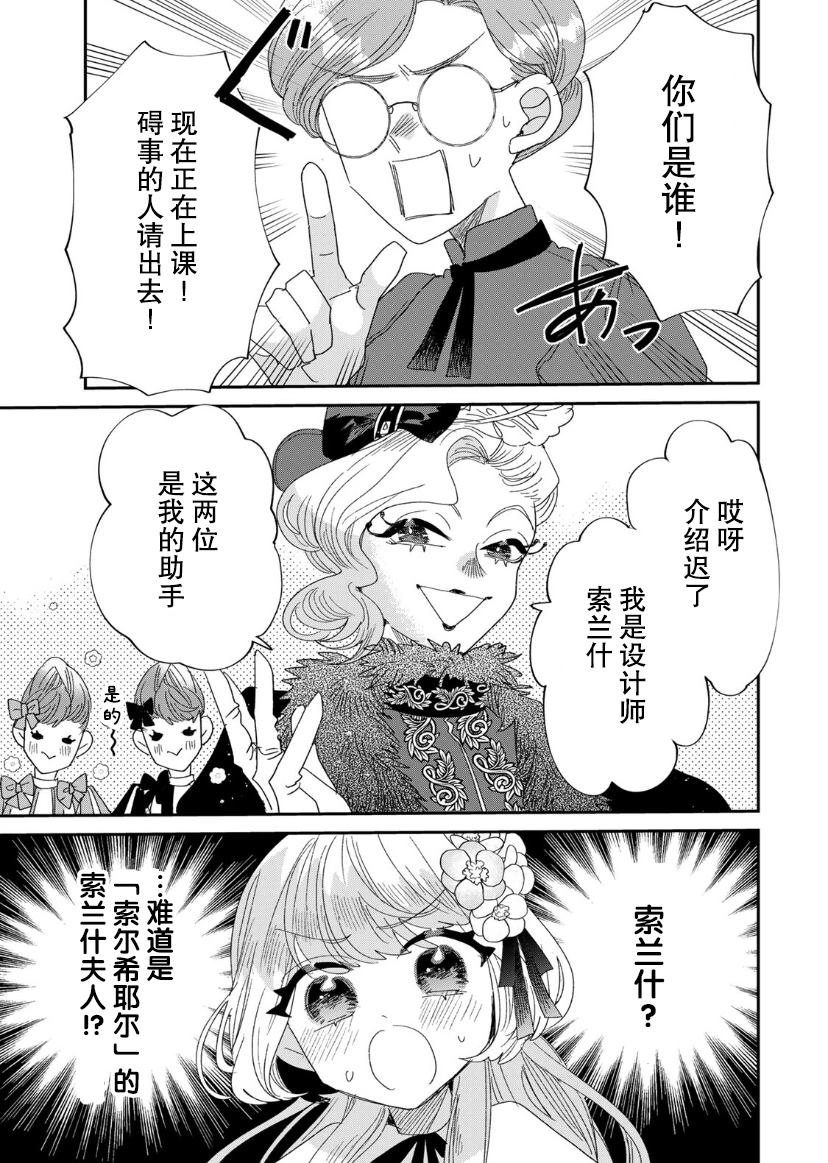 第3.2话