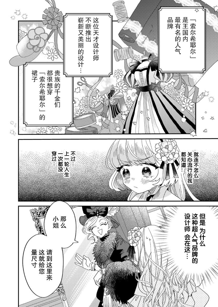 第3.2话