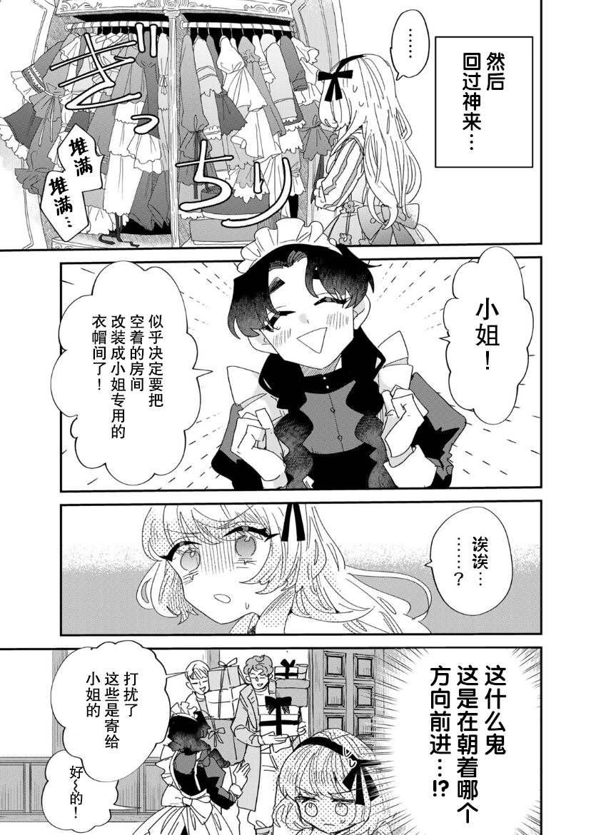 第3.2话