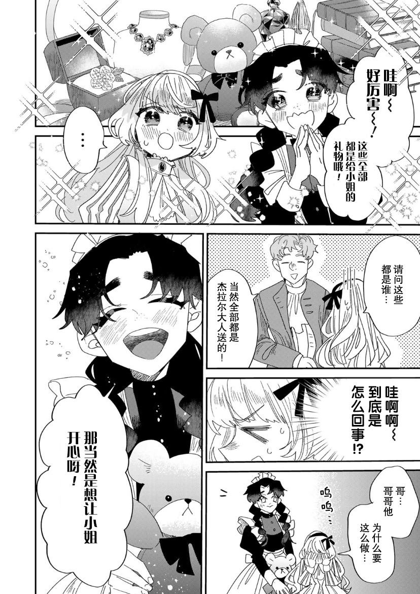 第3.2话