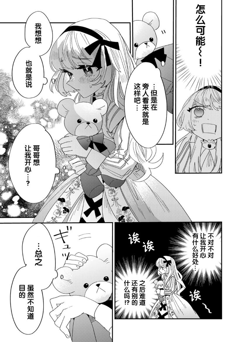 第3.2话