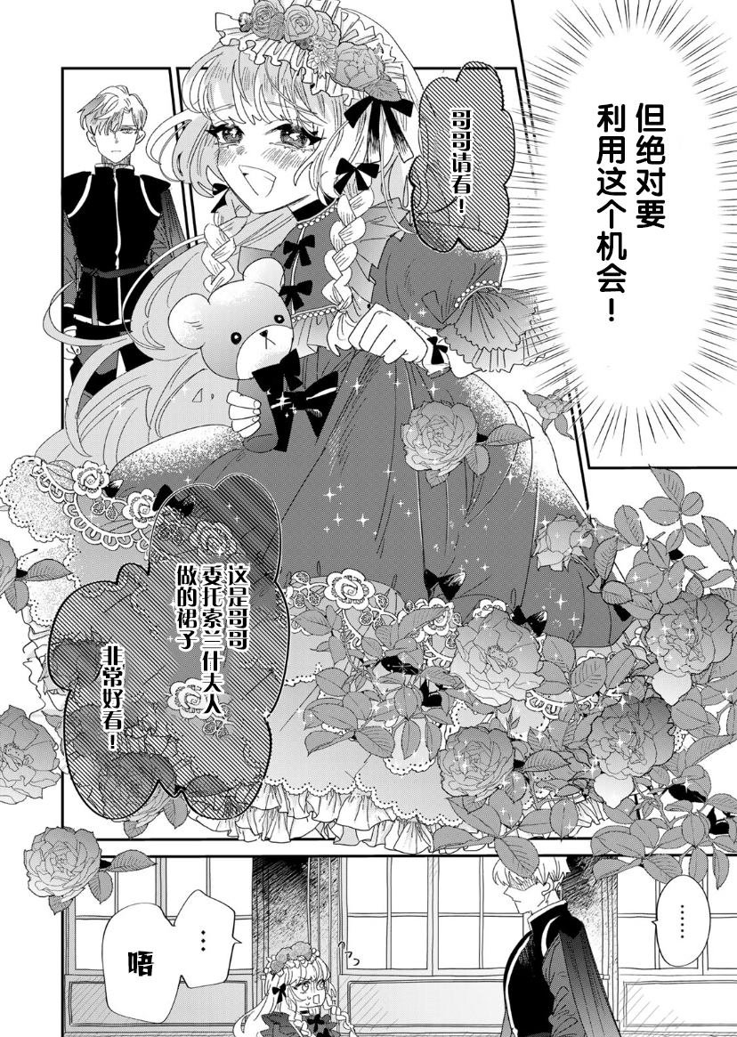 第3.2话