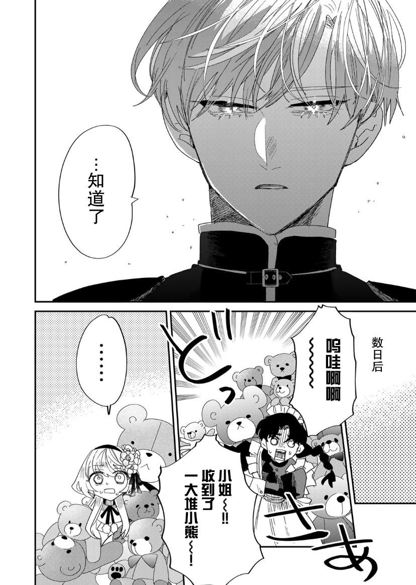 第3.2话