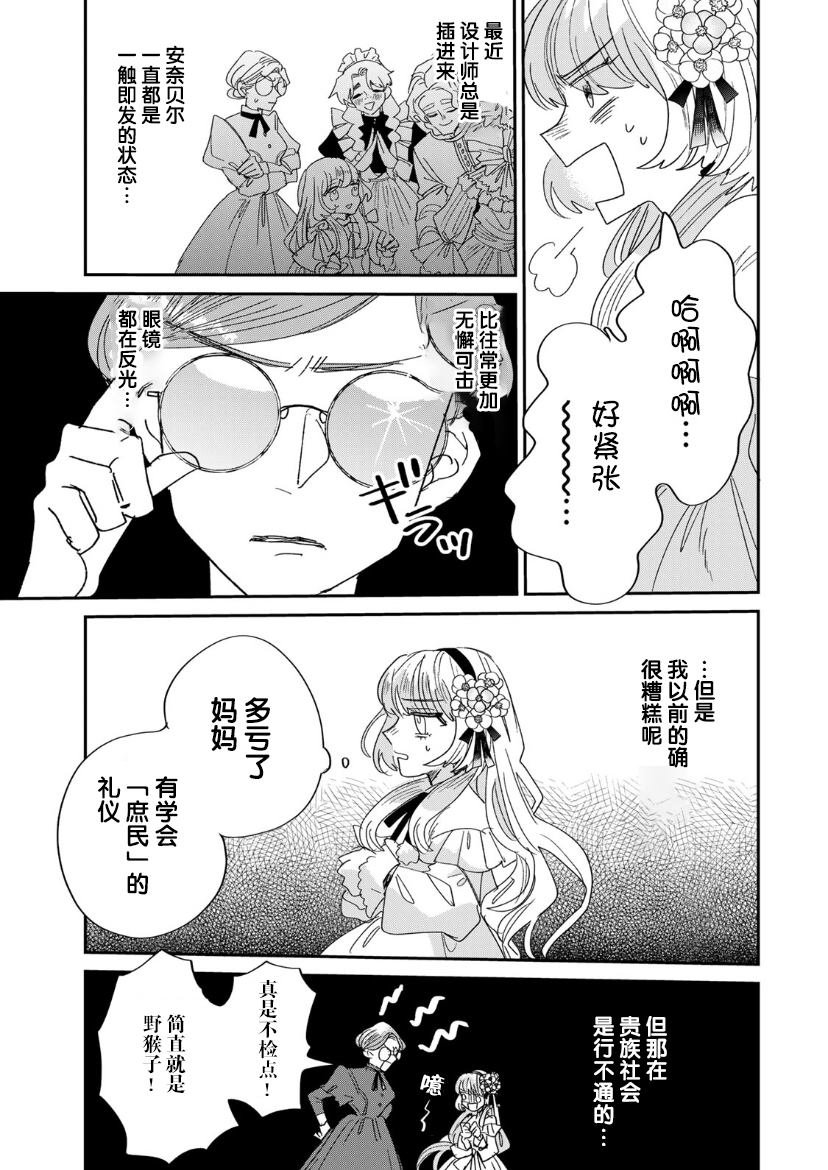 第3.2话