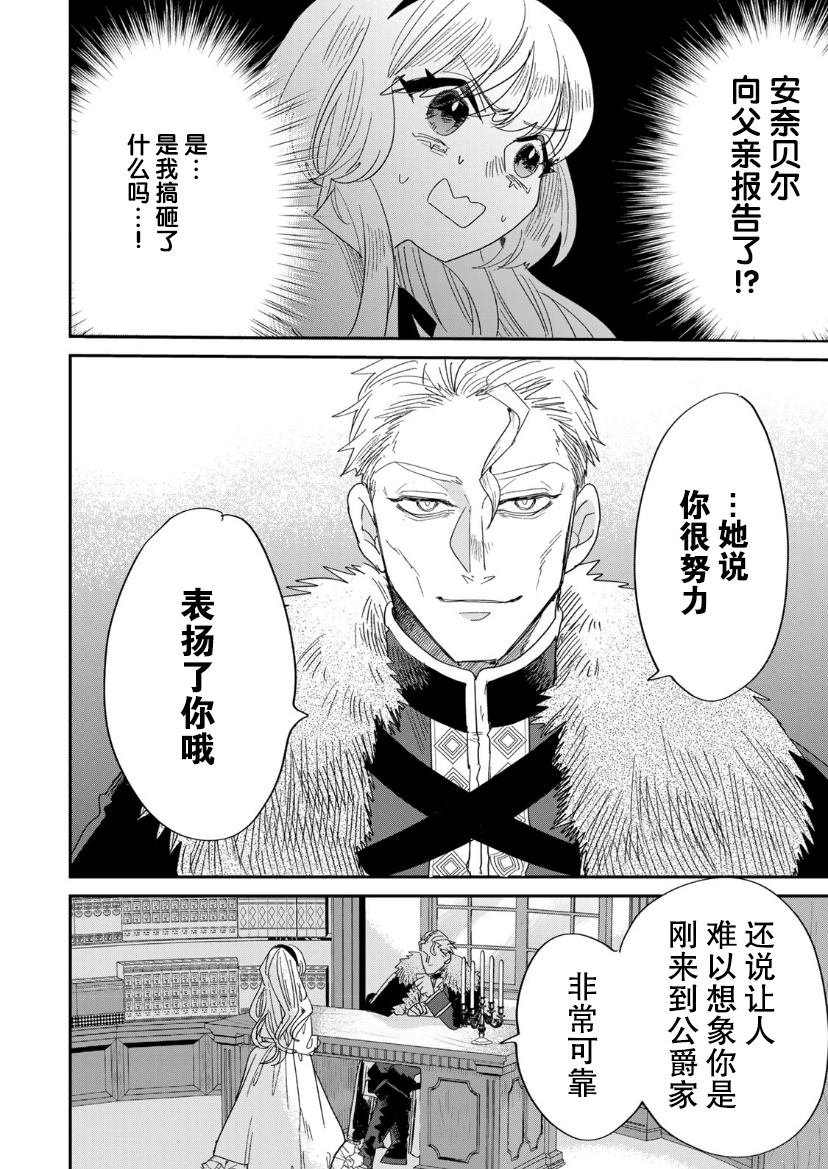 第3.2话