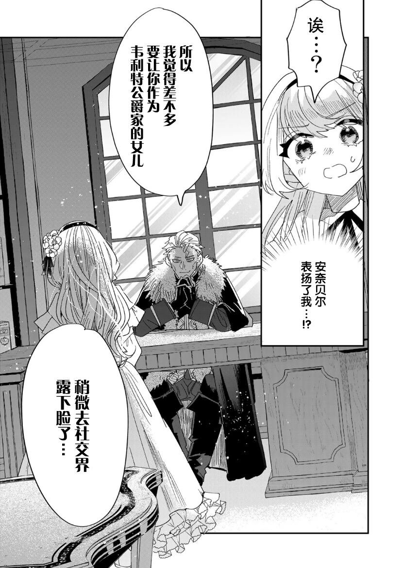 第3.2话