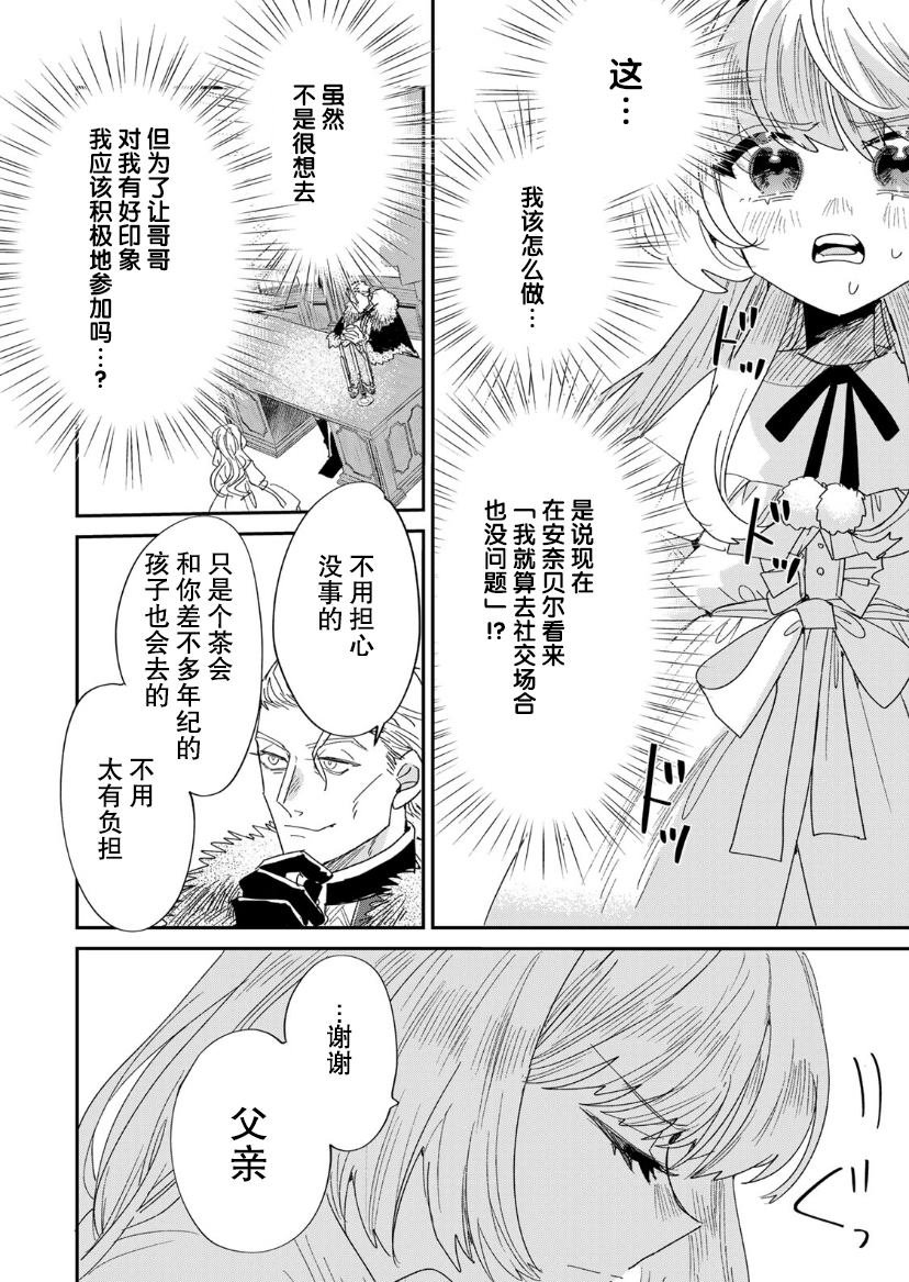 第3.2话