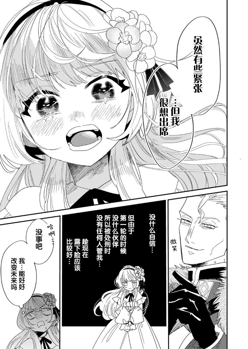 第3.2话