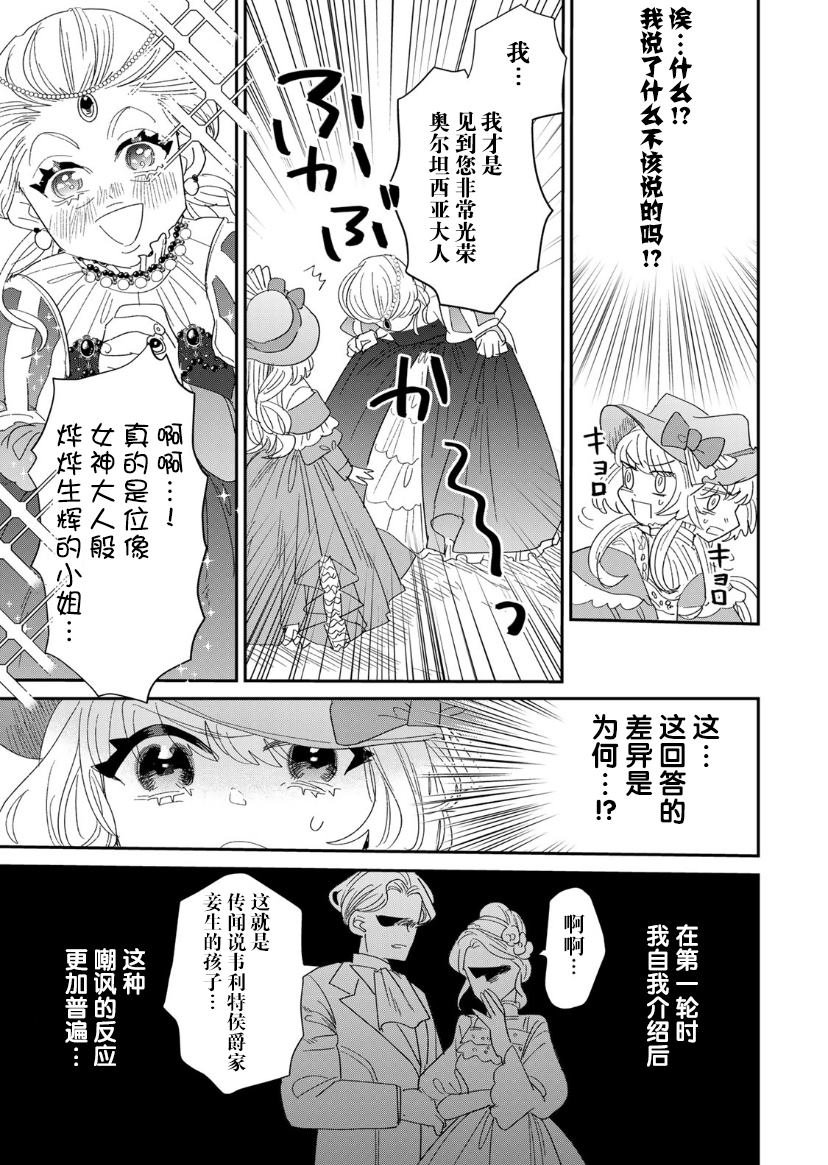 第3.2话
