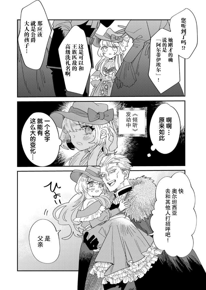 第3.2话